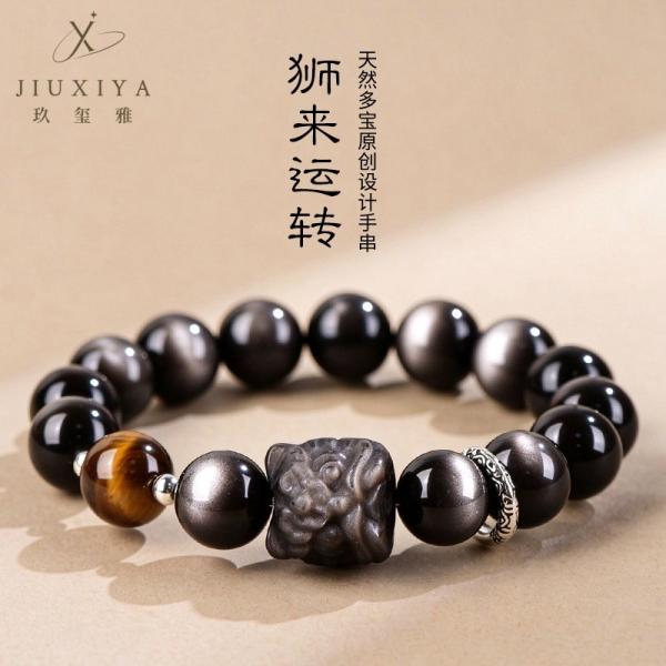 Lion's Fortune Bracelet — Silver Obsidian & Tiger Eye