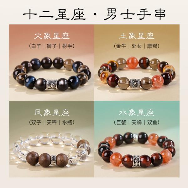 Zodiac Four Symbols Bracelet — Multi-Crystal Constellation Design