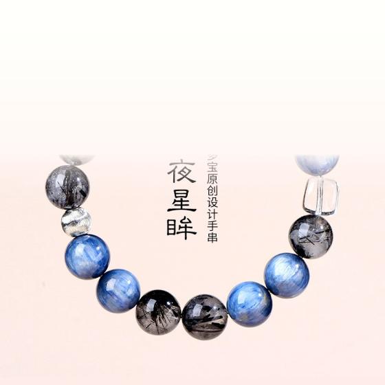 Dark Star Gaze Bracelet — Blue Kyanite & Black Rutilated Quartz
