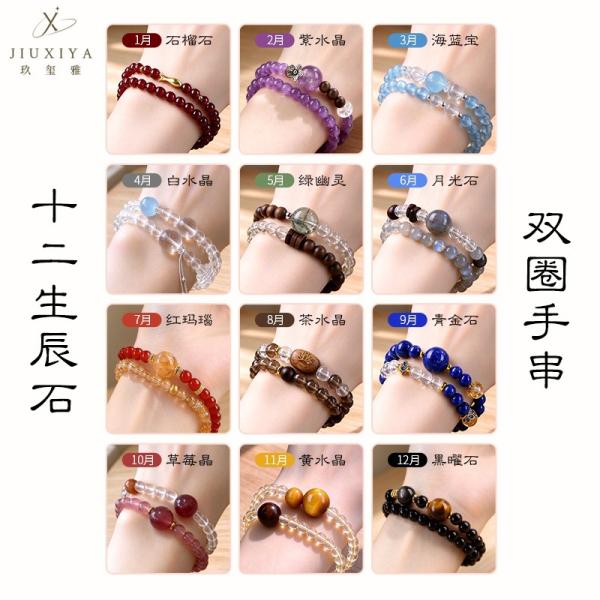 Birthstone Zodiac Bracelet — Multi-Crystal Twelve Stone Design
