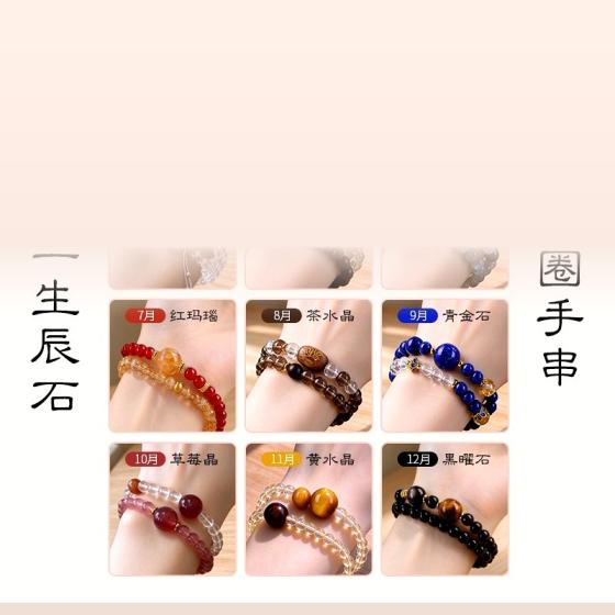 Birthstone Zodiac Bracelet — Multi-Crystal Twelve Stone Design