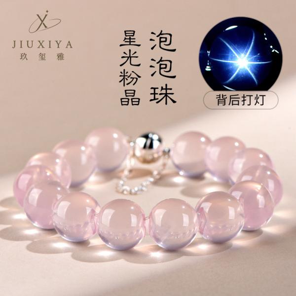 Rose Quartz Bubble Bead Bracelet — Ice-Grade Pink Crystal